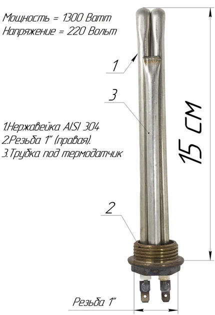 ТЭН автомобильный 220В 1,3кВт, для нагрева тосола - изображение 2