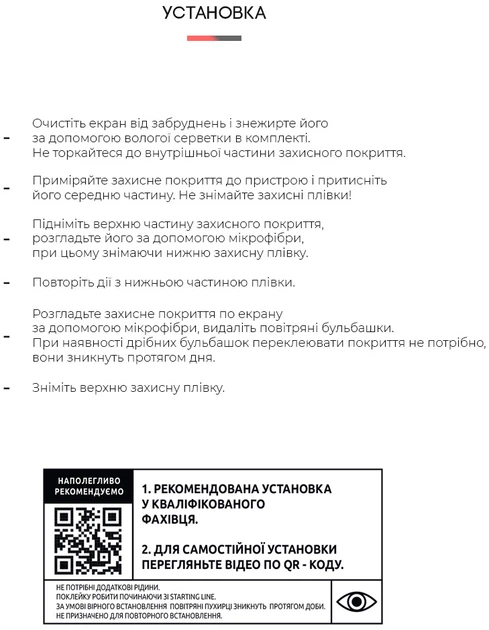 Гідрогелева плівка ArmorStandart для смартфона Samsung Galaxy A13 5G (A136)/M13 5G (M136) (ARM62211) - зображення 4