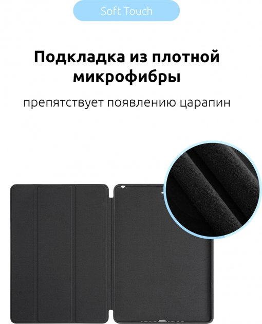 Чехол-книжка Armorstandart Smart Case для iPad 10.2