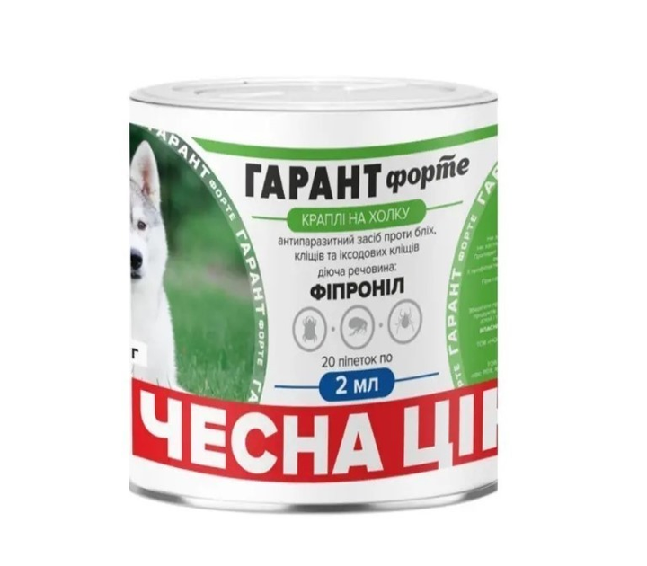 Капли Гарант Форте от блох и клещей для кошек и собак 10-40 кг (2 мл ...