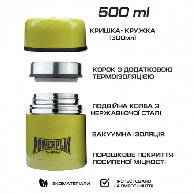 Термос харчовий PowerPlay 9003 500 мл Жовтий - Фото 4 Термос харчовий PowerPlay 9003 500 мл Жовтий - зображення 4
