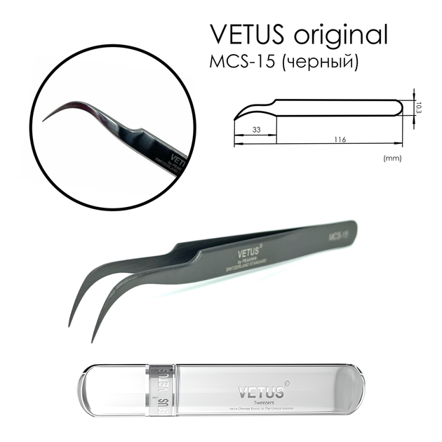 Пинцет Vetus MCS-15 . черный - Фото 1 Пинцет Vetus MCS-15 . черный - изображение 1