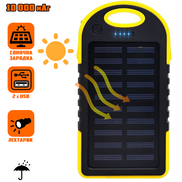 УМБ Power Bank повербанк Solar Charger SC-10 10000 mAh на солнечной батарее, защищенный от воды аккумулятор, с LED фонариком Желтый - Фото 1 УМБ Power Bank повербанк Solar Charger SC-10 10000 mAh на солнечной батарее, защищенный от воды аккумулятор, с LED фонариком Желтый - зображення 1