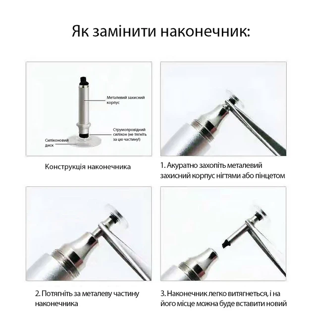 Комплект змінних наконечників Transparent Disc Tip для стилусів Galeo Precision Pen (3 шт.) - изображение 2