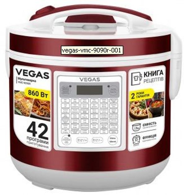 Мультиварка VEGAS VMC-9090R 860 Вт 5л 42 програми - изображение 1