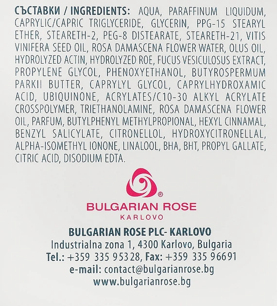 Деликатный крем вокруг глаз - Bulgarian Rose Signature Spa Gentle Eye Contour Cream 15ml (182993-8779) - изображение 3