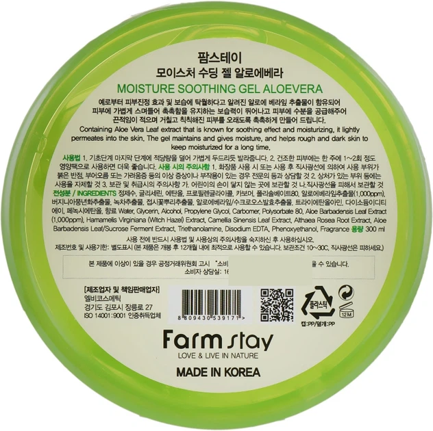 Багатофункціональний гель з екстрактом алое віра - FarmStay Aloevera Moisture Soothing Gel 300ml (602113-5638) - зображення 3