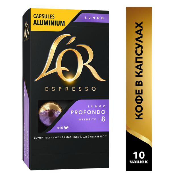 Кофе в капсулах Nespresso L`OR Lungo Profondo 10шт - изображение 5