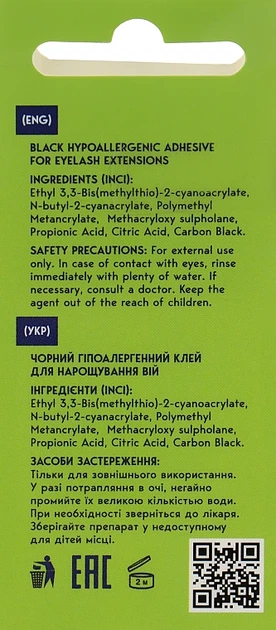 Клей для ресниц №6 - Vivienne Space 5ml (5ml) (877860-21326) - изображение 3