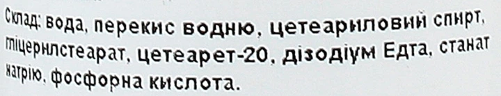 Оксидант 3% - Prosalon Intensis Color Art Oxydant vol 10 150ml (379667-97950) - изображение 3