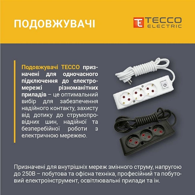 Сетевой удлинитель TECCO 2 поста без заземления 3 м (2 х 0.75) Белый (8681277841118) - Фото 2 Сетевой удлинитель TECCO 2 поста без заземления 3 м (2 х 0.75) Белый (8681277841118) - изображение 2