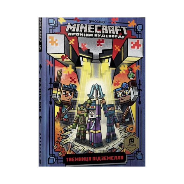Книжка MINECRAFT. Таємниця підземелля. Нік Еліопулос (українською мовою ...