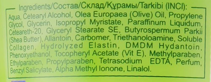Средство для снятия макияжа с экстрактом зелёной оливки - Belle Jardin Essence Naturelle 200ml (200ml) (207415-10654) - Фото 3 Средство для снятия макияжа с экстрактом зелёной оливки - Belle Jardin Essence Naturelle 200ml (200ml) (207415-10654) - изображение 3