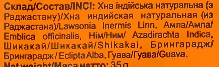 Хна аюрведична коричнева - Triuga 35g (274811-31017220) - изображение 3