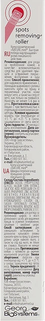 Крем косметический "Быстрая победа над прыщами" - NATURE.med Nature's Solution Pimples Easily Away 15ml (101592-1144) - изображение 3