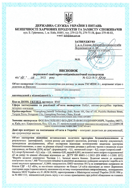 КОМПЛЕКТ 2 В 1: ВАКУУМНИЙ ОЧИСНИК ШКІРИ ТА ПІР 7.0 + УЛЬТРАЗВУКОВИЙ СКРАБЕР ДЛЯ ОСОБИ 5.0 - Фото 3 КОМПЛЕКТ 2 В 1: ВАКУУМНИЙ ОЧИСНИК ШКІРИ ТА ПІР 7.0 + УЛЬТРАЗВУКОВИЙ СКРАБЕР ДЛЯ ОСОБИ 5.0 - зображення 3