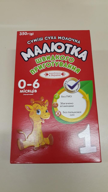 Заменитель грудного молока Малютка Premium 2, детская смесь, 6 - 12m, 350 гр