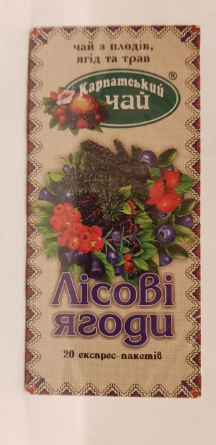 Фруктово-ягодный пакетированный чай из натурального сырья Карпатский чай Лесные Ягоды 20 пакетиков по 2г - изображение 2