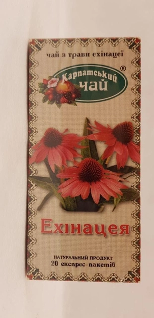 Чай травяной пакетированный натуральный Карпатский чай Эхинацея 20 пакетиков по 1,35г - изображение 2