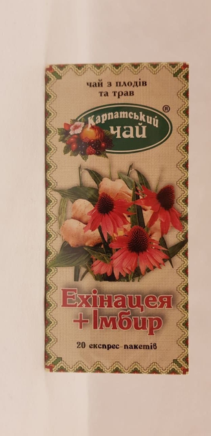 Чай травяной пакетированный для иммунитета Карпатский чай Эхинацея и Имбирь 20 пакетиков по 1,35г - изображение 2