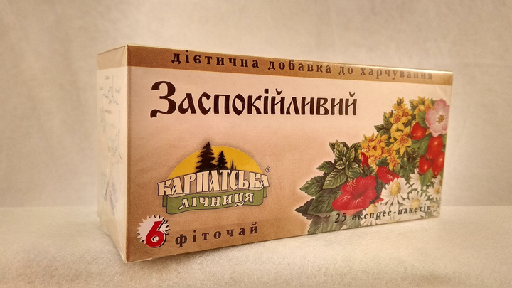 Натуральный фиточай с плодов и трав Карпатский чай Заспокійливий 25 пакетиков по 1г - изображение 2