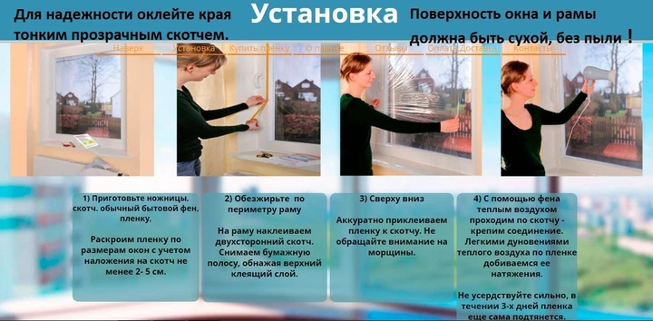 Теплосберегающая пленка Третье стекло энергосберегающая пленка для окон 2х3 метра/ м.кв. Термо Пласт Термоусадочная пленка для утепления окон с антистатическим напылением 3 стекло третє скло - изображение 4