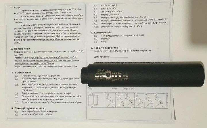 Глушник 5.45 різьба М24х1.5 із нержавіючої сталі HAMOND XA37.6-01 - зображення 5