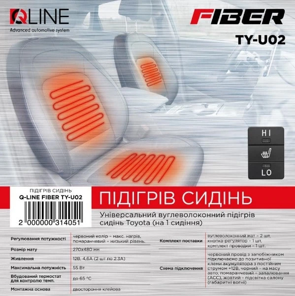 Подогрев сидений QLine Fiber TY-U02 - изображение 2