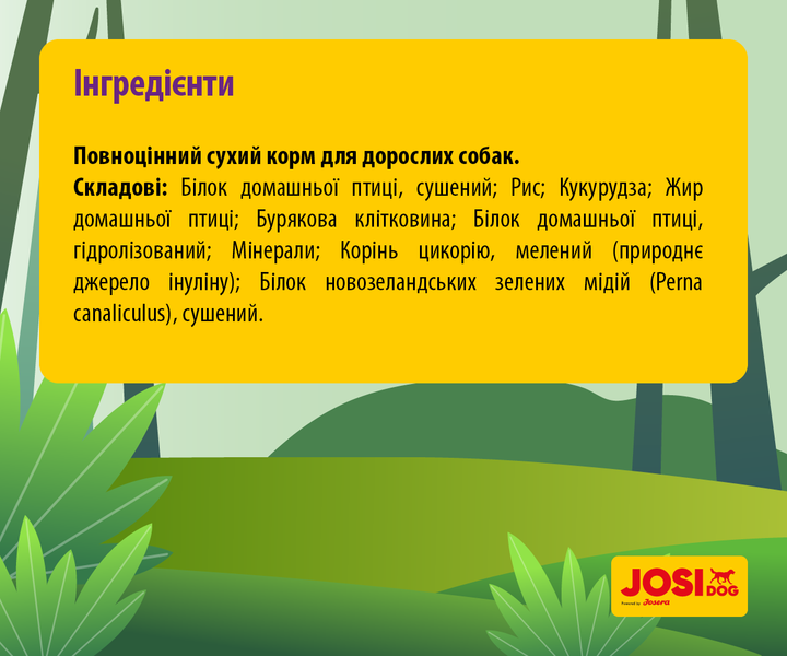 Сухой корм для собак JosiDog ADULT SENSETIVE 15 кг (4032254770718) - Фото 3 Сухой корм для собак JosiDog ADULT SENSETIVE 15 кг (4032254770718) - изображение 3