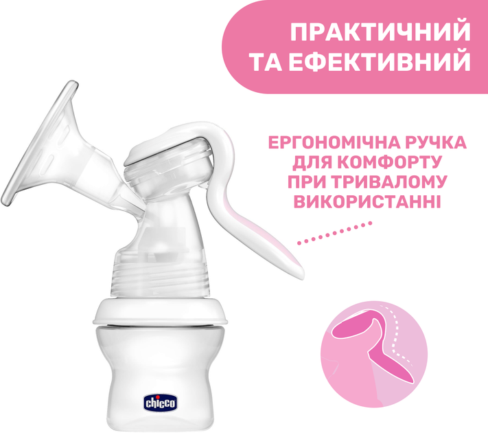 Молокоотсос Chicco Natural Feeling&Well-Being ручного типа (05740.00) - Фото 3 Молокоотсос Chicco Natural Feeling&Well-Being ручного типа (05740.00) - изображение 3