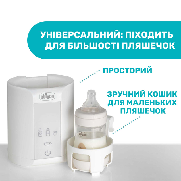 Підігрівач для пляшечок Chicco для дому (07388.10) - зображення 7