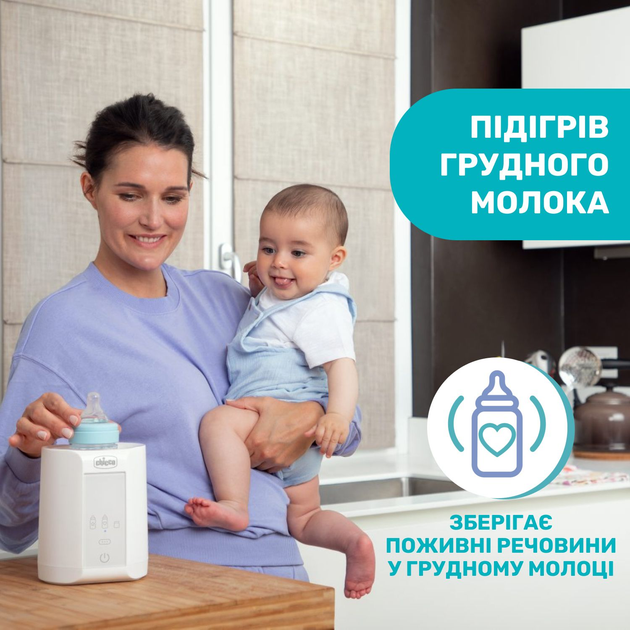Підігрівач для пляшечок Chicco для дому та подорожей (07389.10) - зображення 4