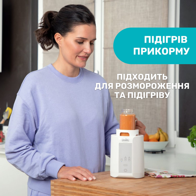 Підігрівач для пляшечок Chicco для дому та подорожей (07389.10) - зображення 5