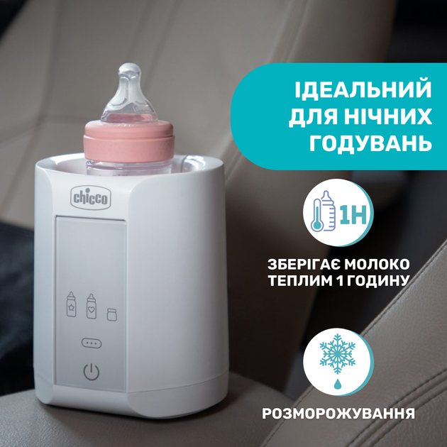 Підігрівач для пляшечок Chicco для дому та подорожей (07389.10) - зображення 6