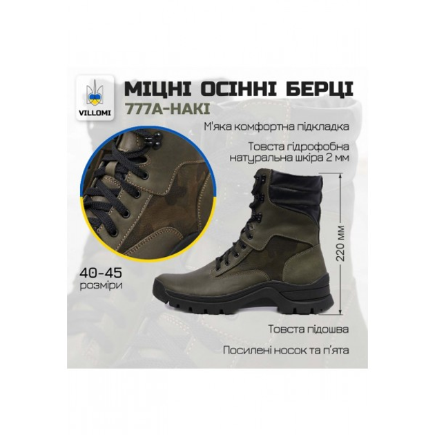 Тактические ботинки (берцы) на усиленной подошве VM-Villomi Кожа/Байка р.41 (777A-HAKI) - изображение 2