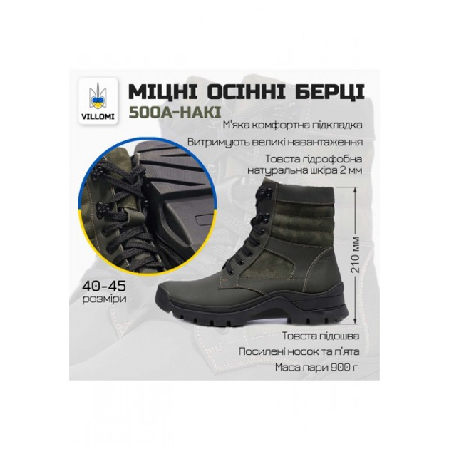 Тактичні черевики (берці) Весна/Осінь VM-Villomi Шкіра/Байка р.40 (500А-HAKI) - зображення 2