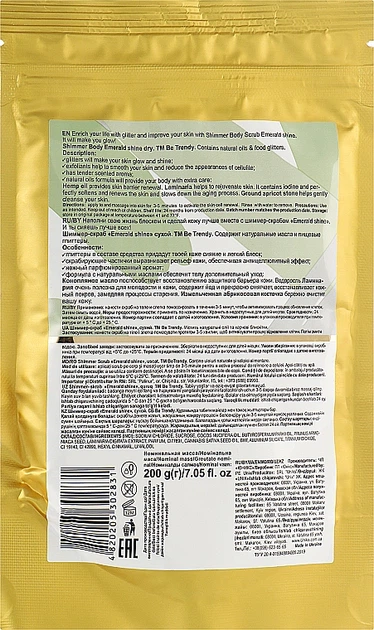 Шимер-скраб для тіла сухий - Be Trendy Shimmer Body Scrub Emerald Shine 200ml (1061845-32401740) - изображение 2
