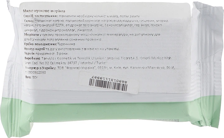 Натуральное мыло, "Моринга" - Farmasi 50g (1020240-25930) - изображение 2