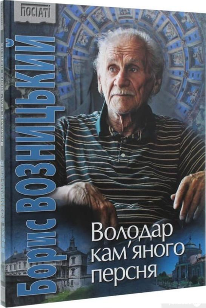 Володар перснів. Джон Толкін : ціна, відгуки, продаж | Купити Володар ...