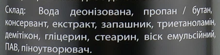 Піна для гоління "Cristal", охолоджувальна - Blyskavka 200ml (755979-37600) - изображение 3