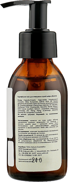 Гидрофильное масло для сухой кожи лица - Yuka Face Hidrophilic Oil ...