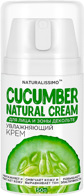 Увлажняющий крем для лица и зоны декольте с Огурцом - Naturalissimo ...
