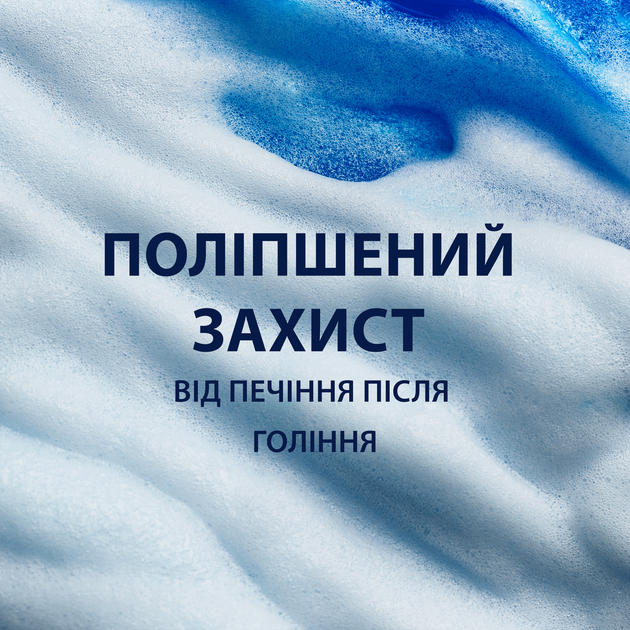 Гель для бритья Gillette Fusion Увлажнение 200 мл (7702018465156) - изображение 3