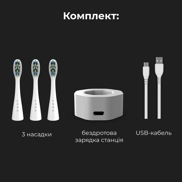 Электрическая зубная щетка AENO DB1S - Фото 12 Электрическая зубная щетка AENO DB1S - изображение 12