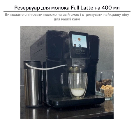 Кавомашина RZTK OneTouch COT-1250 – фото, відгуки, характеристики
