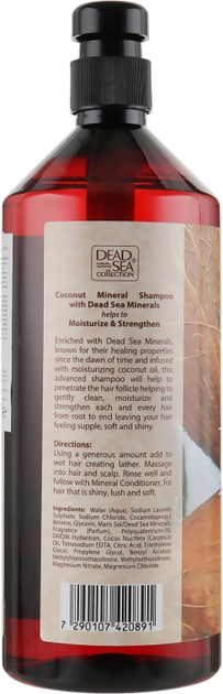 Шампунь с минералами Мертвого моря и кокосовым маслом - Dead Sea ...
