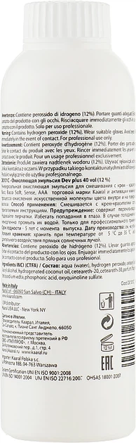 Универсальный окислитель 12% - Kaaral Dev Plus Vol. 40 200ml (160585-29878349) - изображение 2
