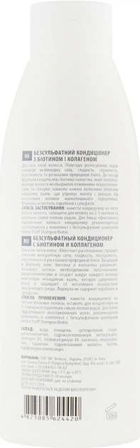 Кондиционер для волос безсульфатный с биотином и коллагеном - Jerden Proff Biotin *400ml (694451-176419) - Фото 2 Кондиционер для волос безсульфатный с биотином и коллагеном - Jerden Proff Biotin *400ml (694451-176419) - изображение 2