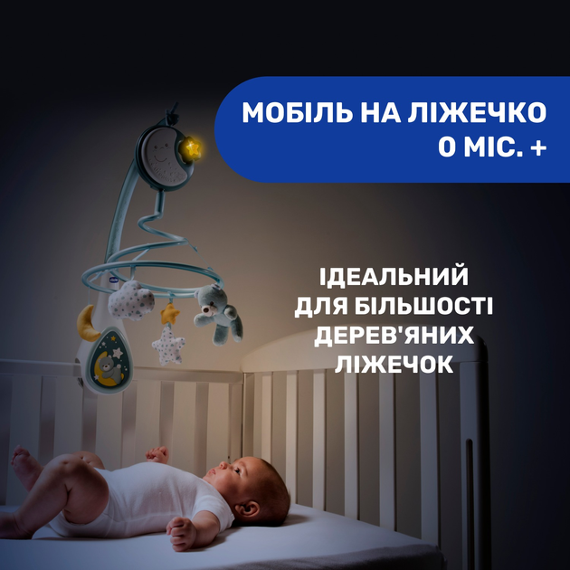 Мобиль на кроватку 3 в 1 Chicco "Next2Dreams" Голубой (07627.20) - изображение 2