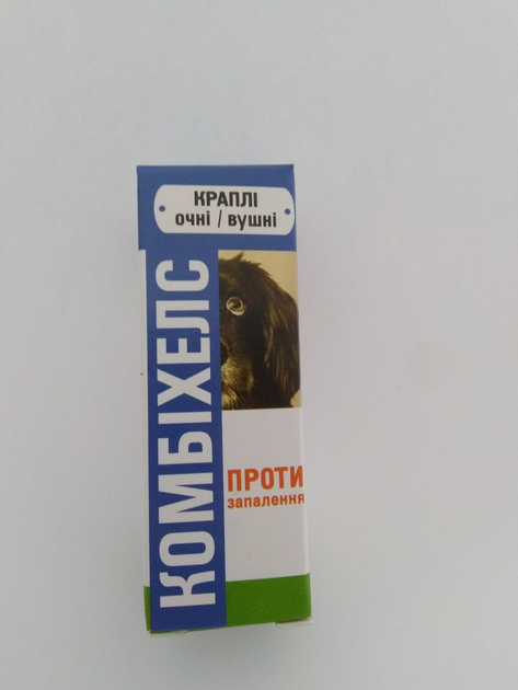 КомбіХелс краплі очні і вушні протизапальні 10ml від продавця: pet&care ...